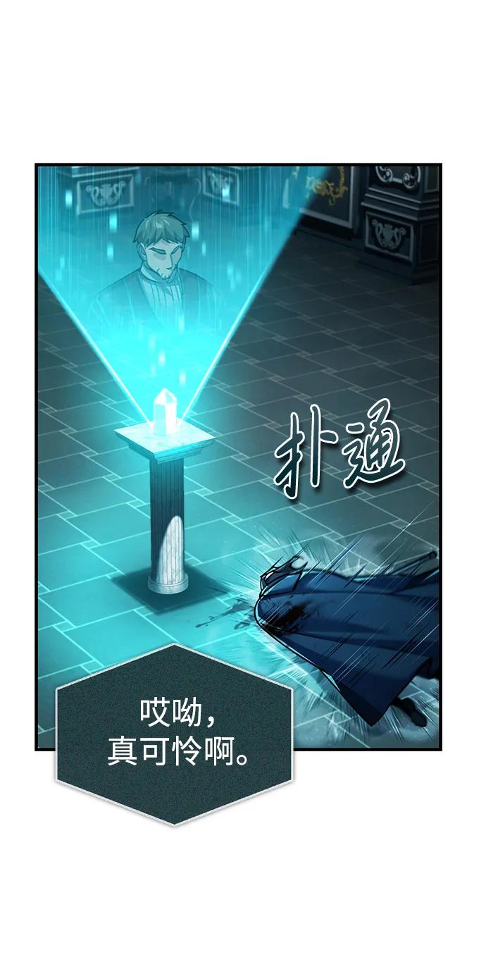 [第116话]查尔顿男爵的计划-天魔的不凡重生-San Cheon/IronTiger,UPU（第15张）