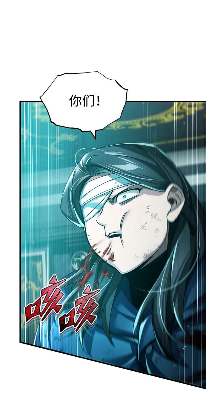 [第116话]查尔顿男爵的计划-天魔的不凡重生-San Cheon/IronTiger,UPU（第8张）
