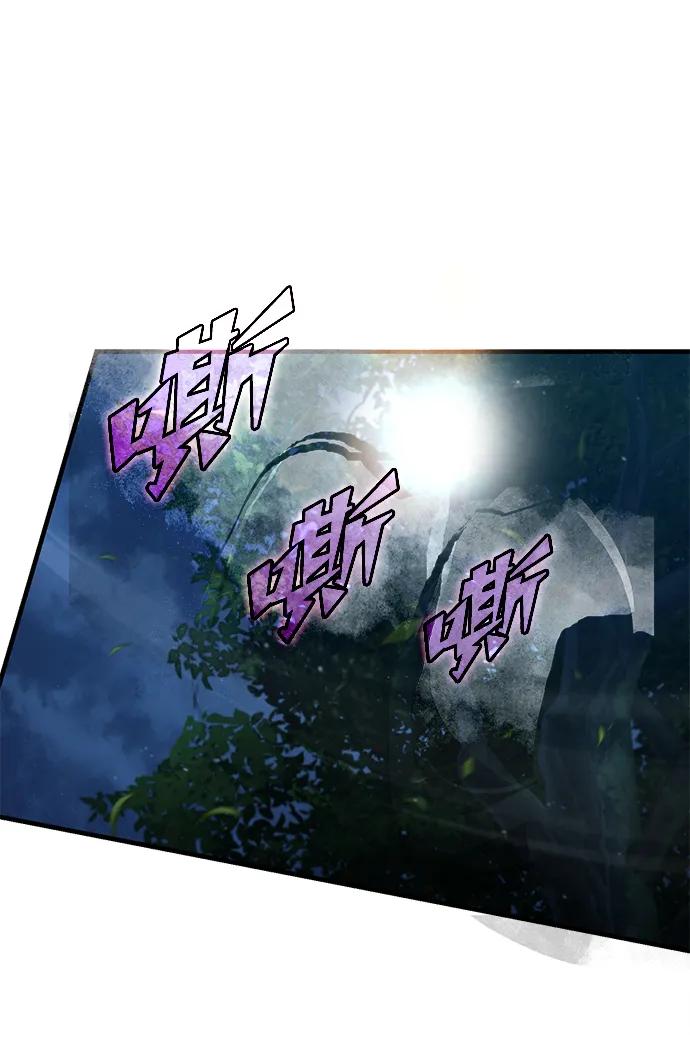 [第116话]查尔顿男爵的计划-天魔的不凡重生-San Cheon/IronTiger,UPU（第24张）