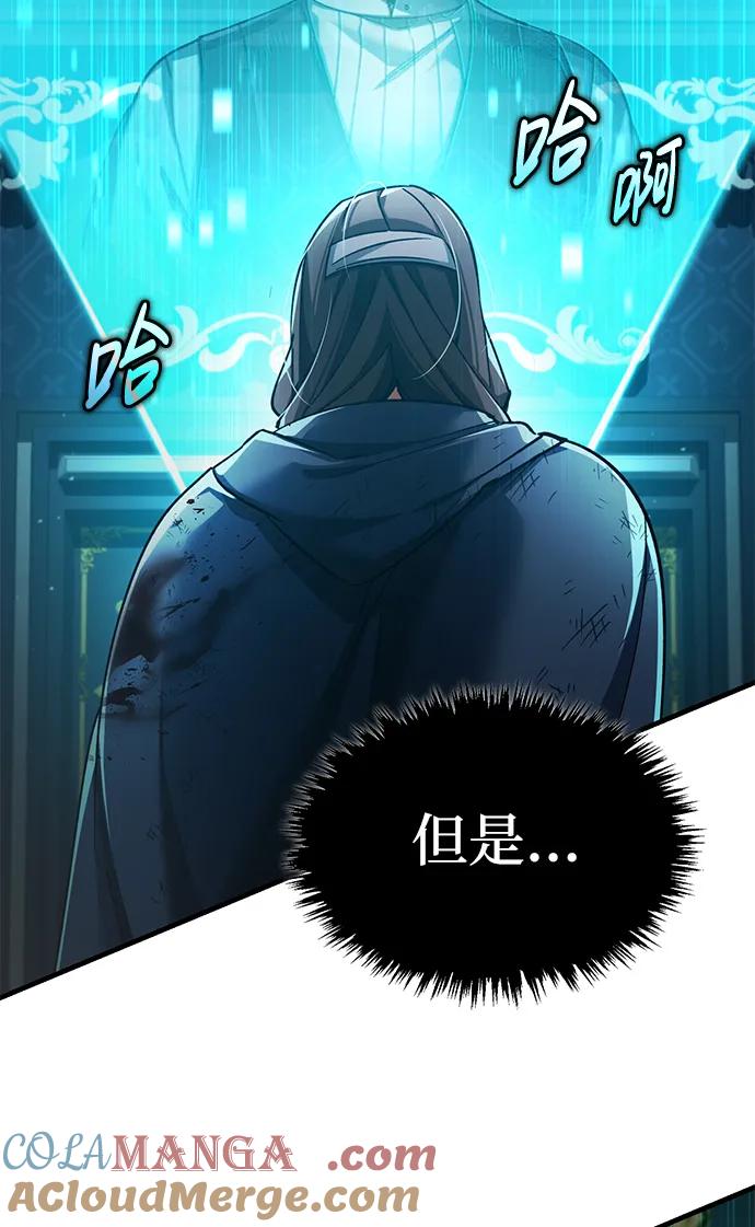 [第116话]查尔顿男爵的计划-天魔的不凡重生-San Cheon/IronTiger,UPU（第13张）