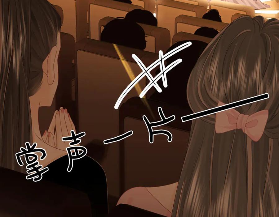 第114话你赢了-顾小姐和曲小姐-晚之（原著）+鲸元社+欲言文化（第11张）