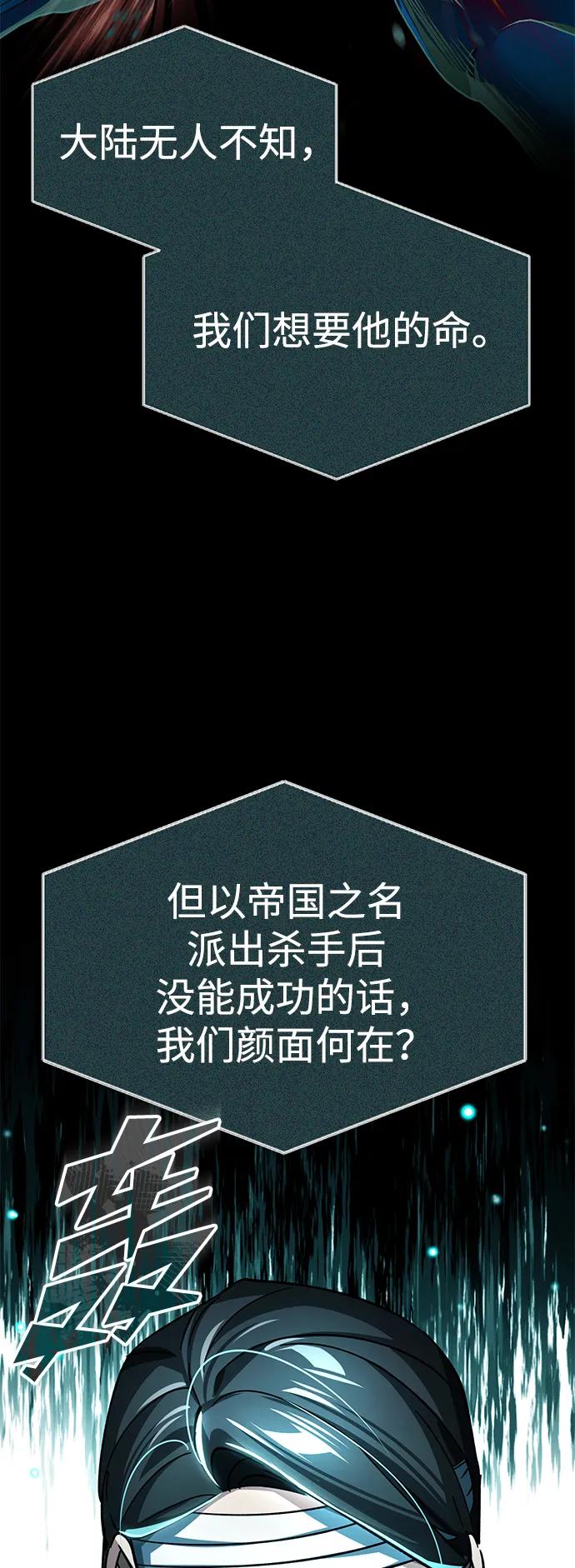 [第116话]查尔顿男爵的计划-天魔的不凡重生-San Cheon/IronTiger,UPU（第5张）
