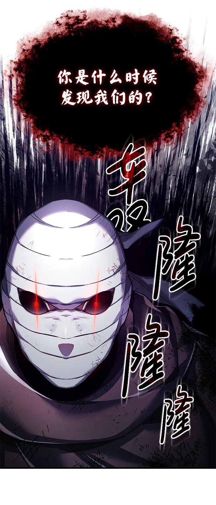 [第116话]查尔顿男爵的计划-天魔的不凡重生-San Cheon/IronTiger,UPU（第30张）