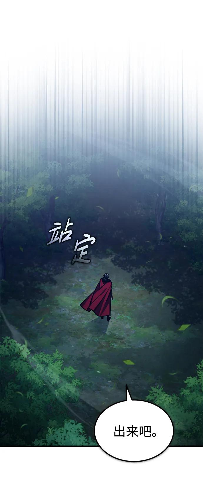 [第116话]查尔顿男爵的计划-天魔的不凡重生-San Cheon/IronTiger,UPU（第23张）