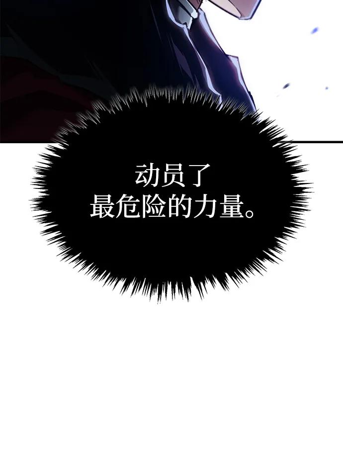 [第116话]查尔顿男爵的计划-天魔的不凡重生-San Cheon/IronTiger,UPU（第29张）