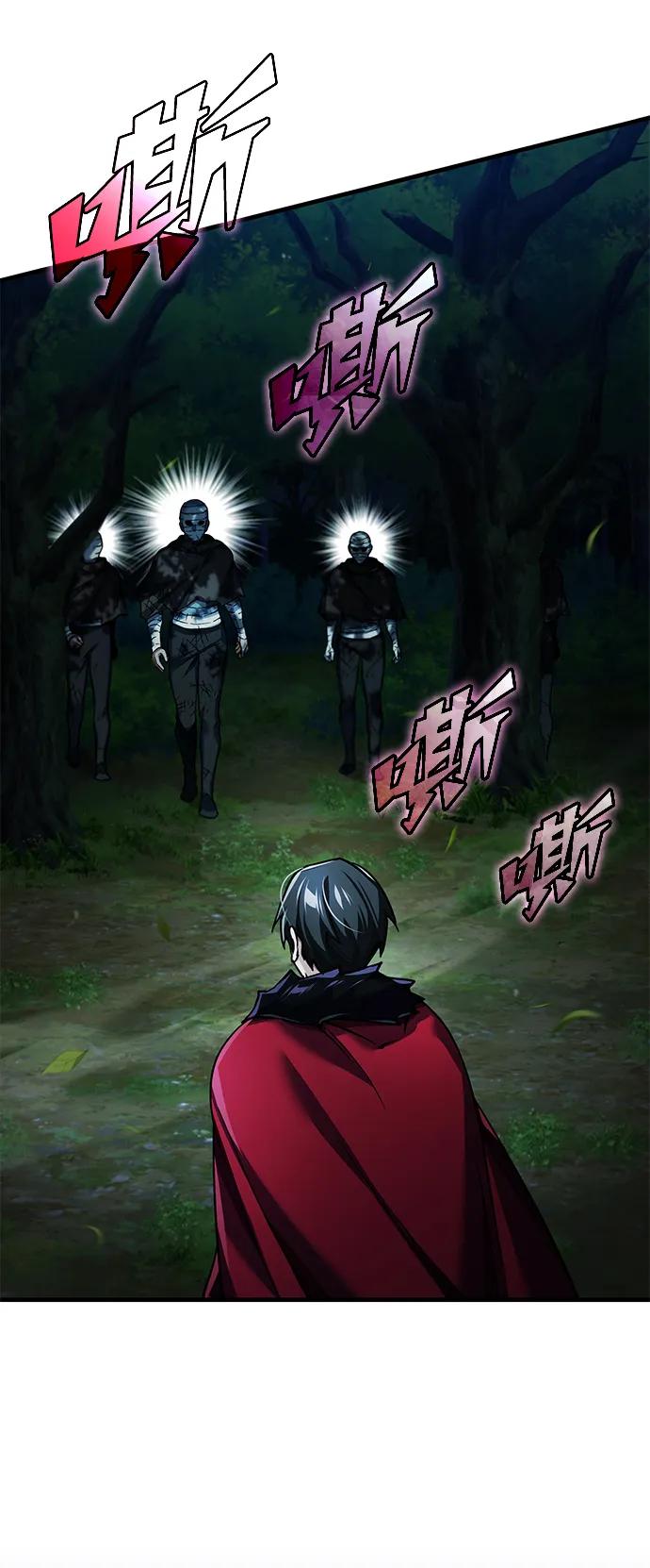 [第116话]查尔顿男爵的计划-天魔的不凡重生-San Cheon/IronTiger,UPU（第26张）