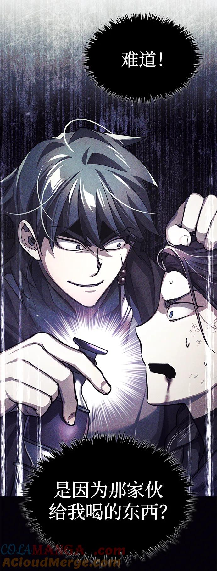 [第116话]查尔顿男爵的计划-天魔的不凡重生-San Cheon/IronTiger,UPU（第10张）