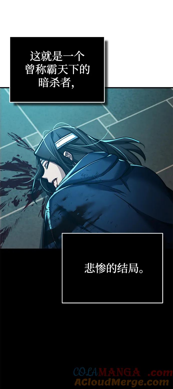 [第116话]查尔顿男爵的计划-天魔的不凡重生-San Cheon/IronTiger,UPU（第16张）