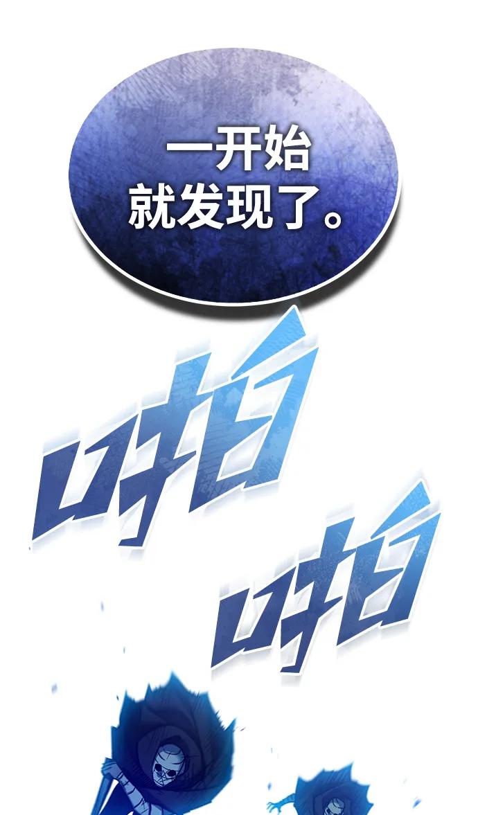 [第116话]查尔顿男爵的计划-天魔的不凡重生-San Cheon/IronTiger,UPU（第32张）