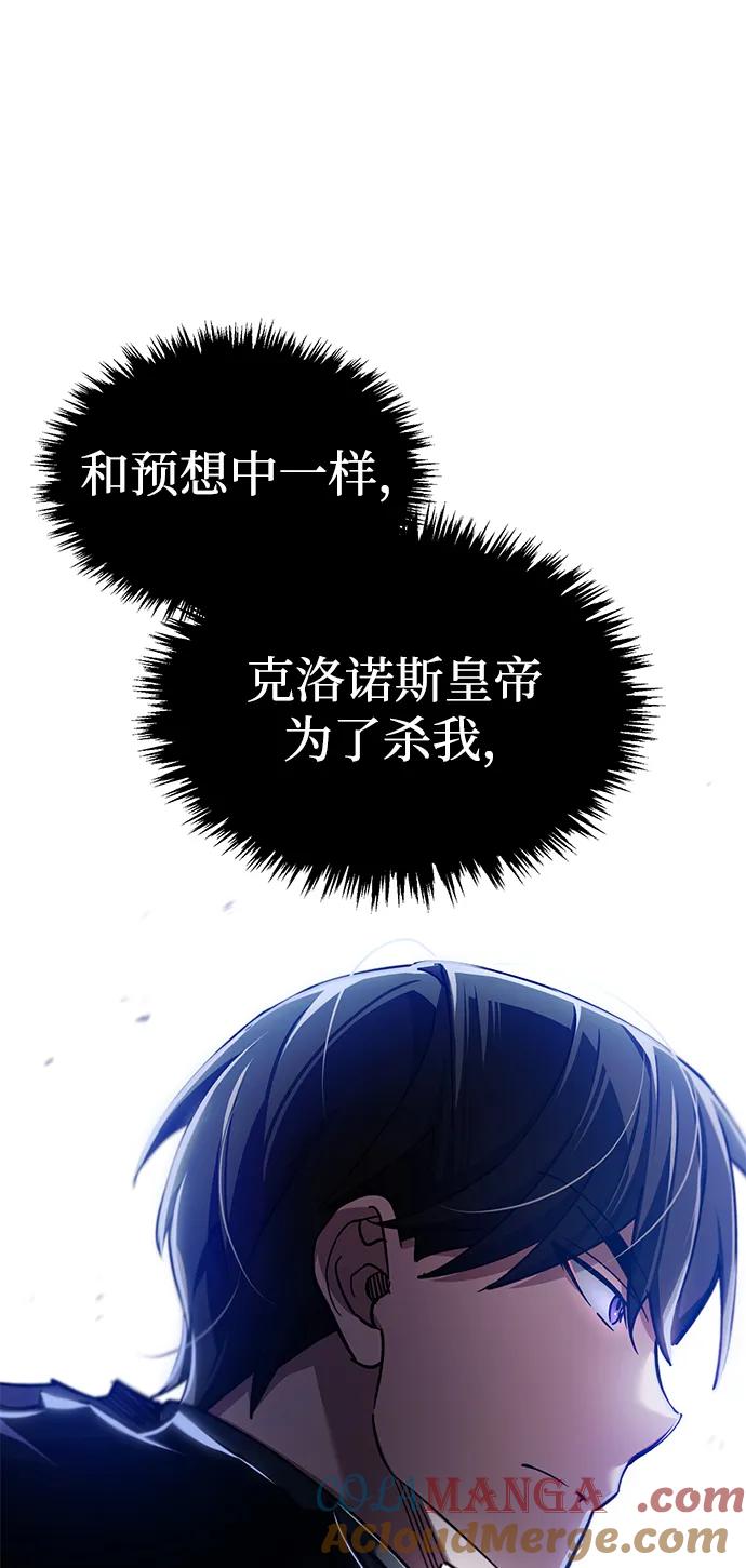 [第116话]查尔顿男爵的计划-天魔的不凡重生-San Cheon/IronTiger,UPU（第28张）
