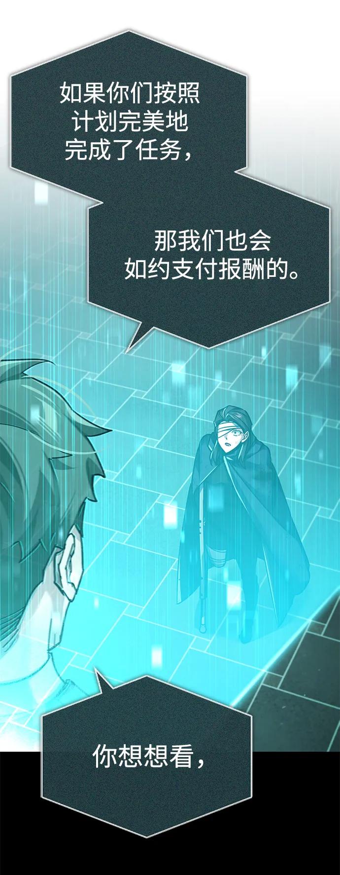 [第116话]查尔顿男爵的计划-天魔的不凡重生-San Cheon/IronTiger,UPU（第3张）