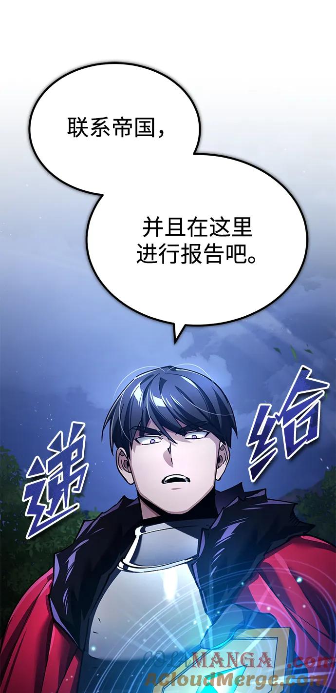[第117话]卢曼·德米特里的警告（第2季最终话）-天魔的不凡重生-San Cheon/IronTiger,UPU（第4张）