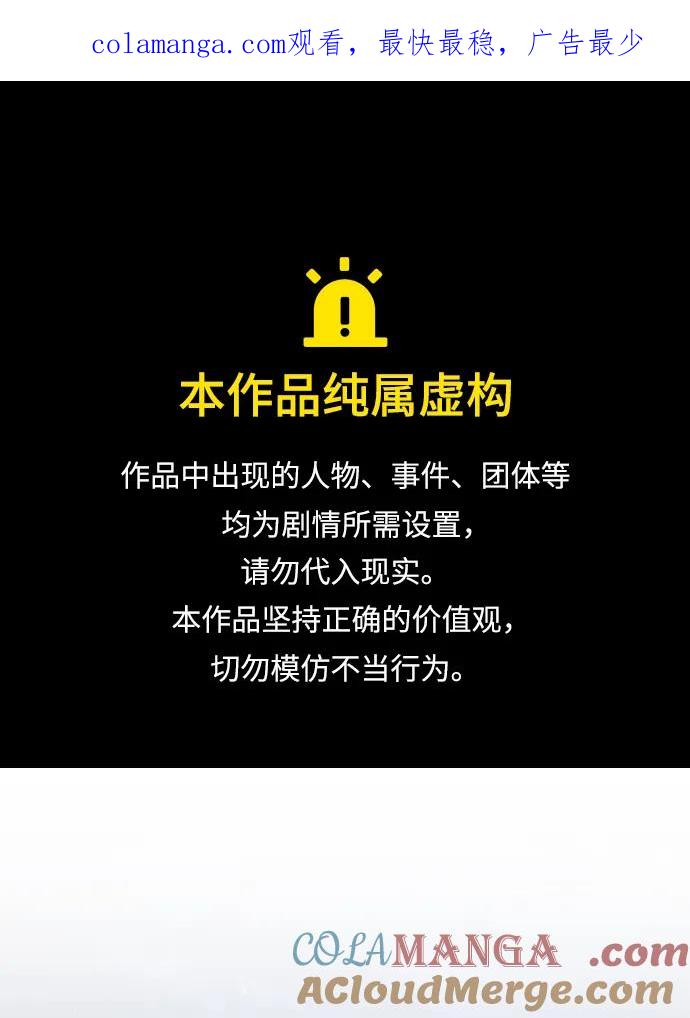 [第117话]卢曼·德米特里的警告（第2季最终话）-天魔的不凡重生-San Cheon/IronTiger,UPU（第1张）