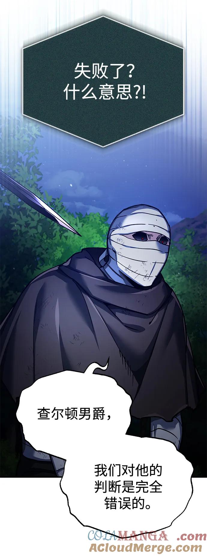 [第117话]卢曼·德米特里的警告（第2季最终话）-天魔的不凡重生-San Cheon/IronTiger,UPU（第7张）