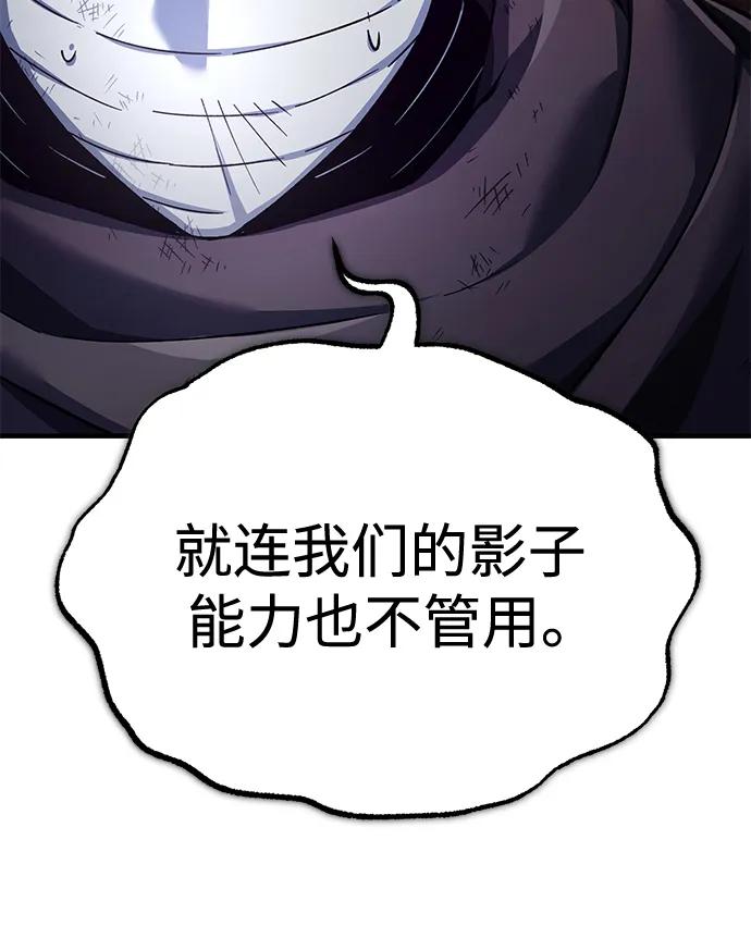 [第117话]卢曼·德米特里的警告（第2季最终话）-天魔的不凡重生-San Cheon/IronTiger,UPU（第9张）