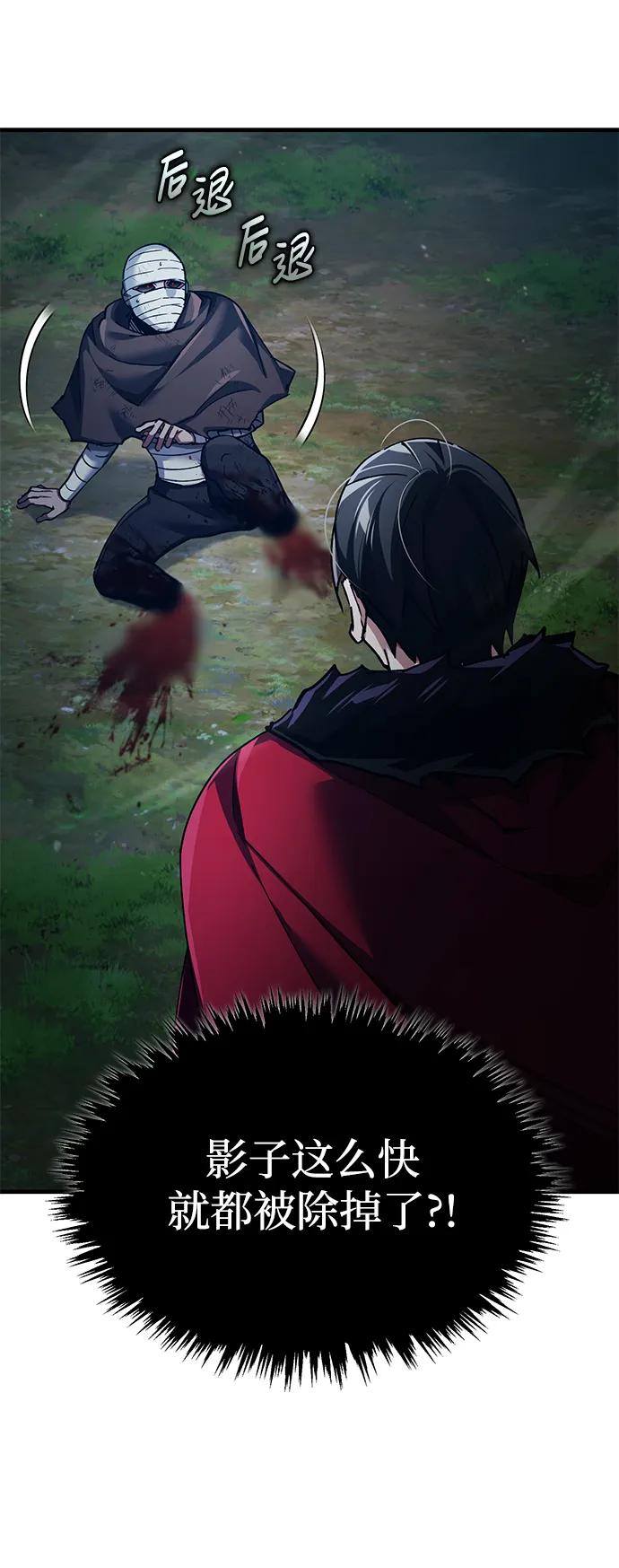 [第117话]卢曼·德米特里的警告（第2季最终话）-天魔的不凡重生-San Cheon/IronTiger,UPU（第3张）