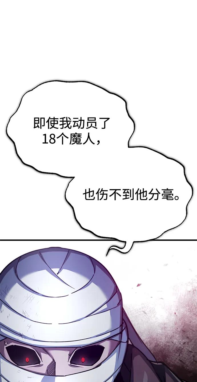 [第117话]卢曼·德米特里的警告（第2季最终话）-天魔的不凡重生-San Cheon/IronTiger,UPU（第8张）