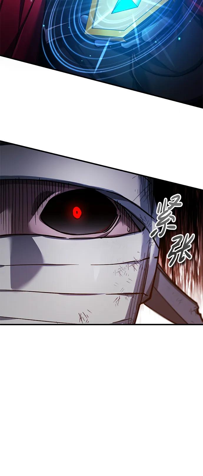 [第117话]卢曼·德米特里的警告（第2季最终话）-天魔的不凡重生-San Cheon/IronTiger,UPU（第5张）