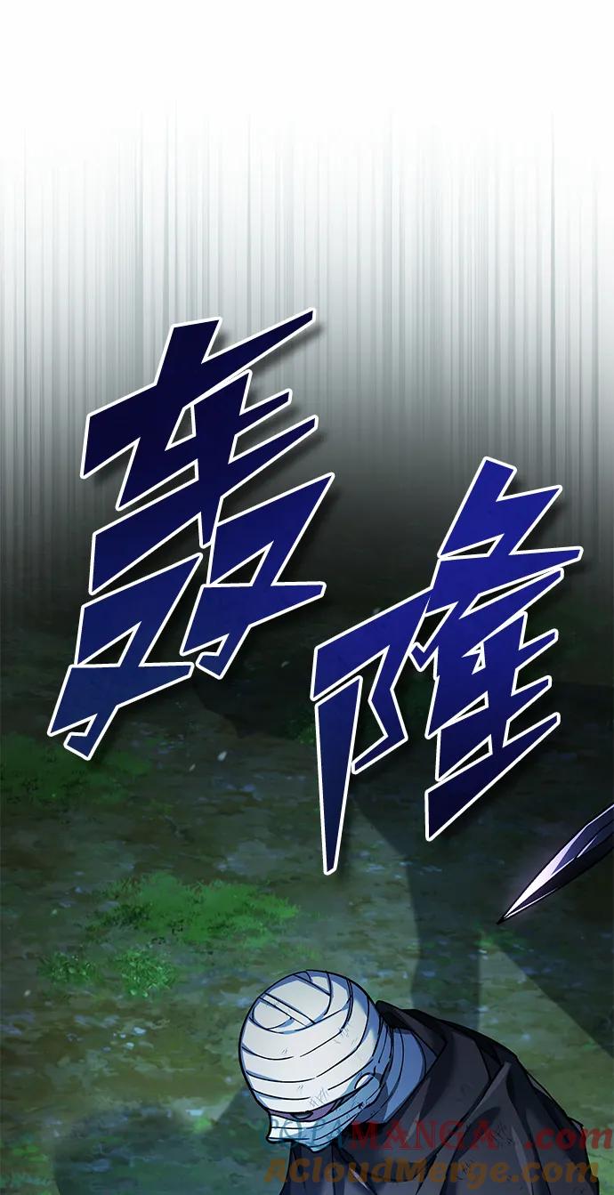 [第117话]卢曼·德米特里的警告（第2季最终话）-天魔的不凡重生-San Cheon/IronTiger,UPU（第10张）