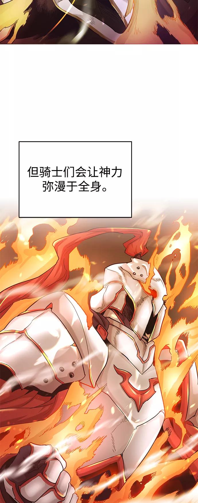 [第11话]怎样才能变强-天魔的不凡重生-San Cheon/IronTiger,UPU（第8张）