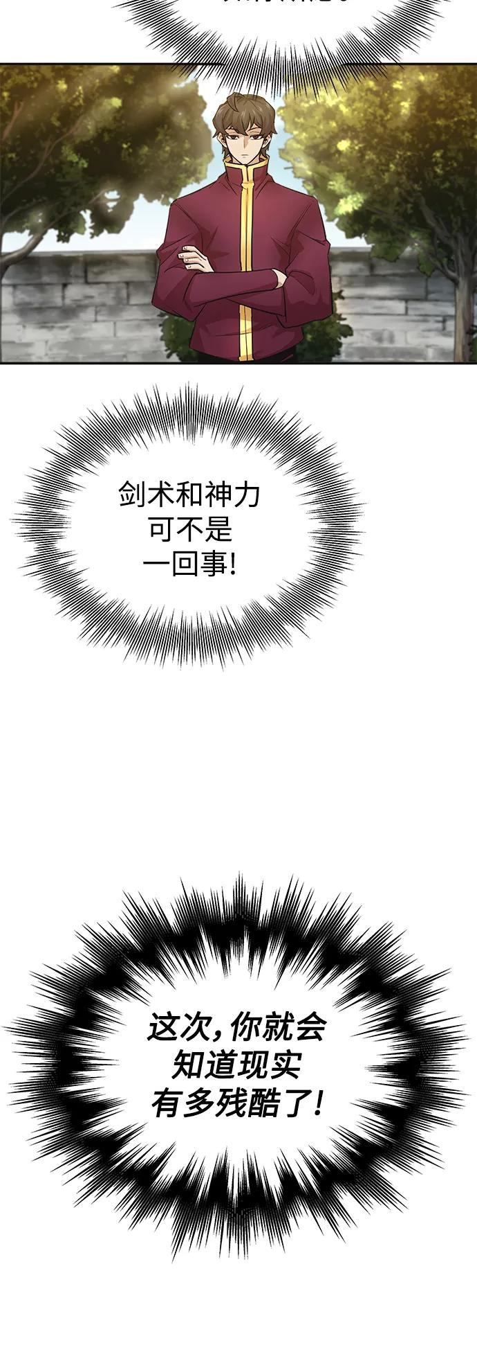 [第11话]怎样才能变强-天魔的不凡重生-San Cheon/IronTiger,UPU（第17张）