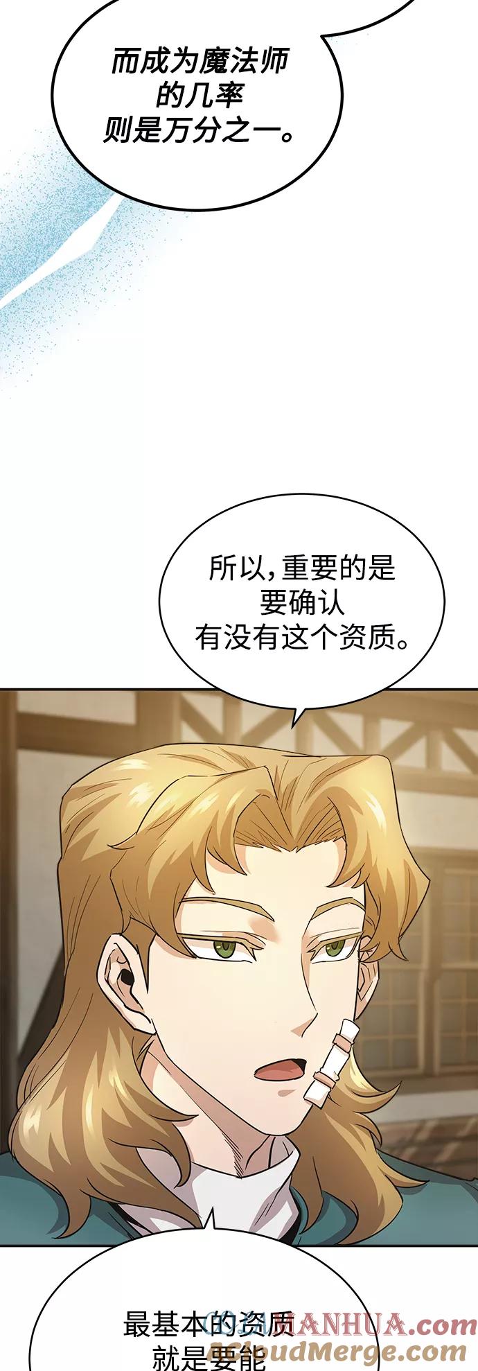 [第11话]怎样才能变强-天魔的不凡重生-San Cheon/IronTiger,UPU（第13张）