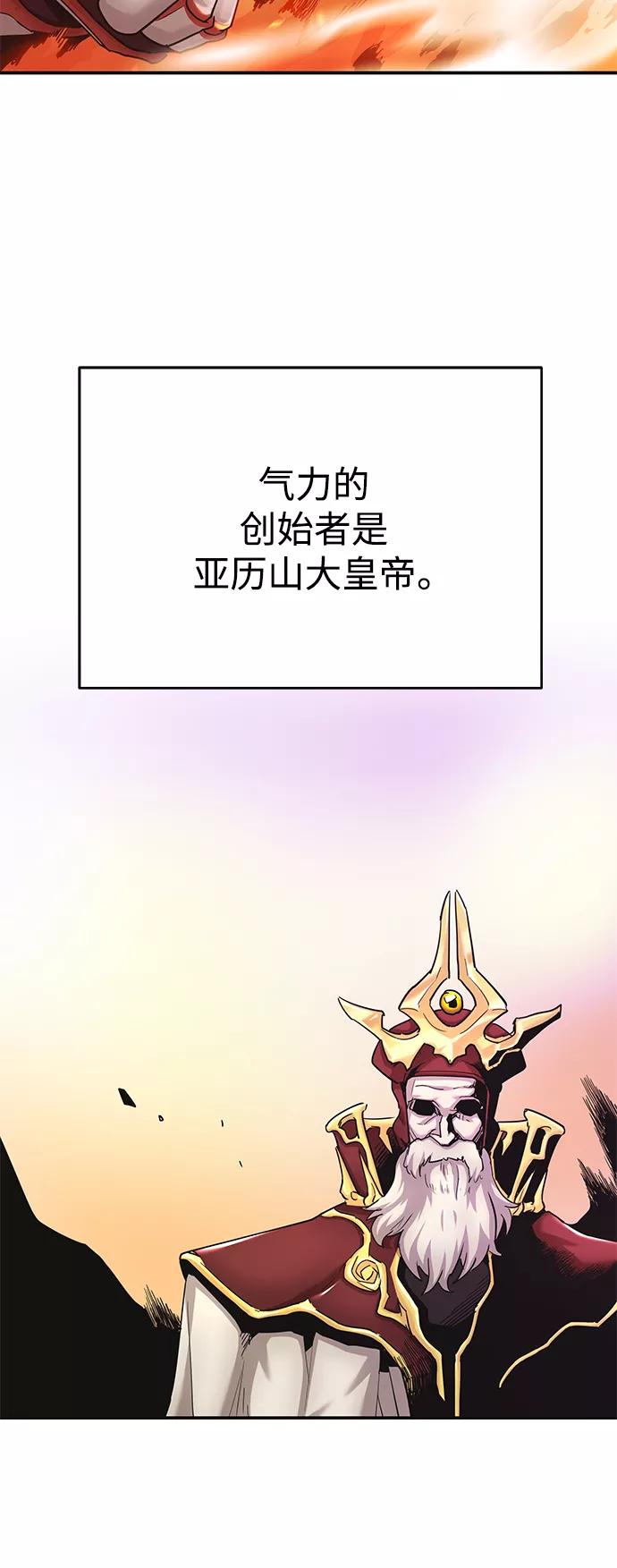 [第11话]怎样才能变强-天魔的不凡重生-San Cheon/IronTiger,UPU（第9张）