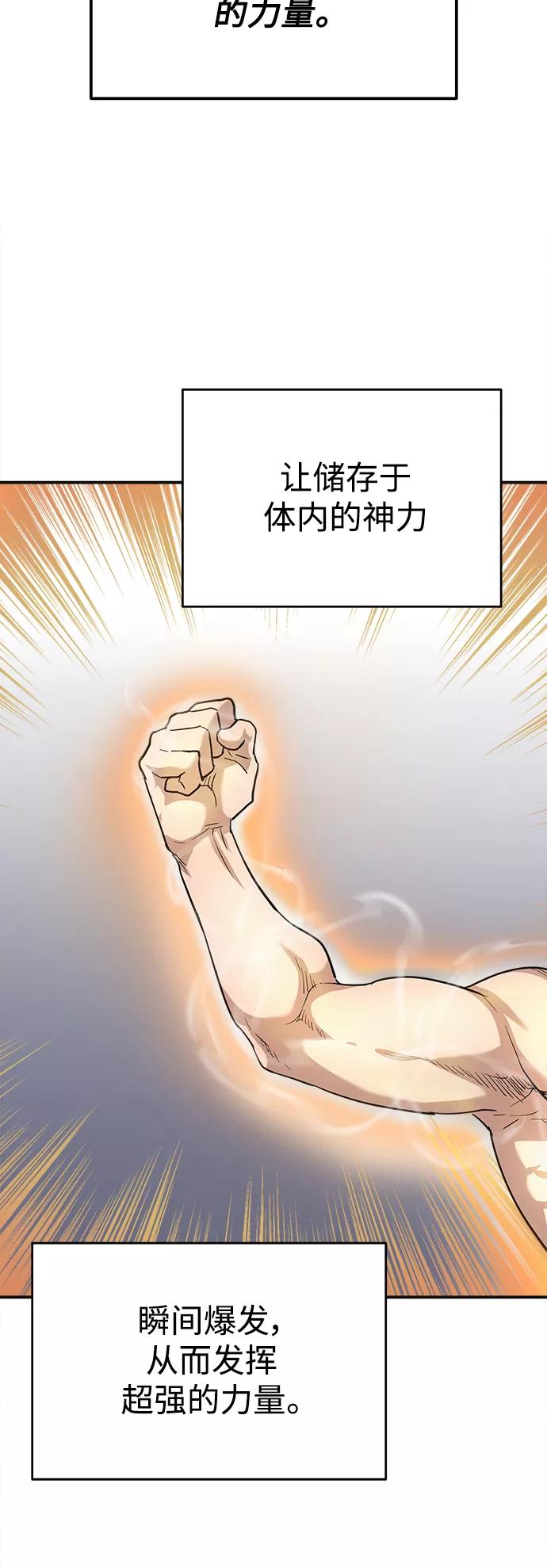 [第11话]怎样才能变强-天魔的不凡重生-San Cheon/IronTiger,UPU（第11张）
