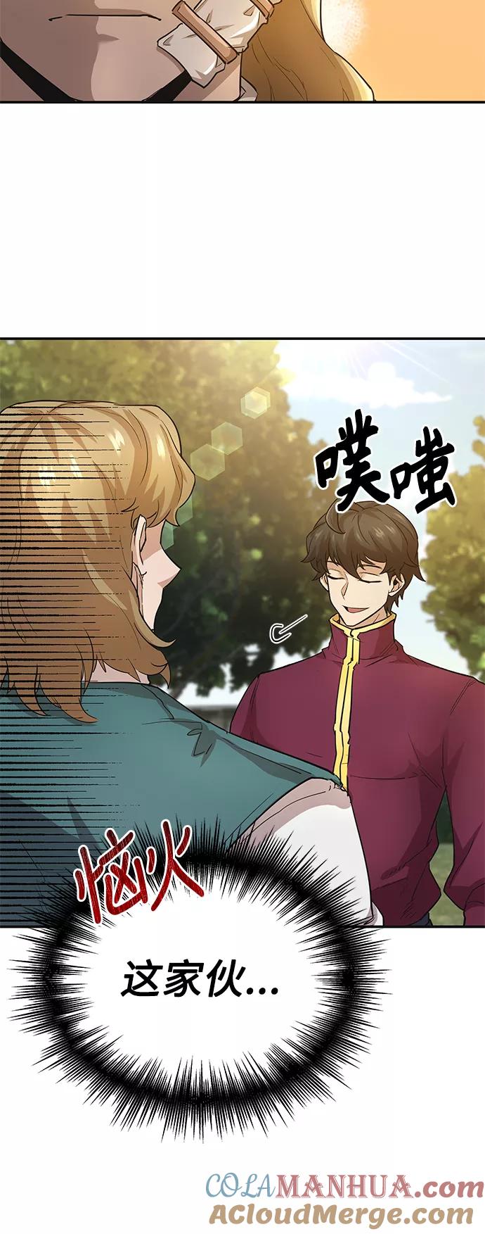 [第11话]怎样才能变强-天魔的不凡重生-San Cheon/IronTiger,UPU（第4张）