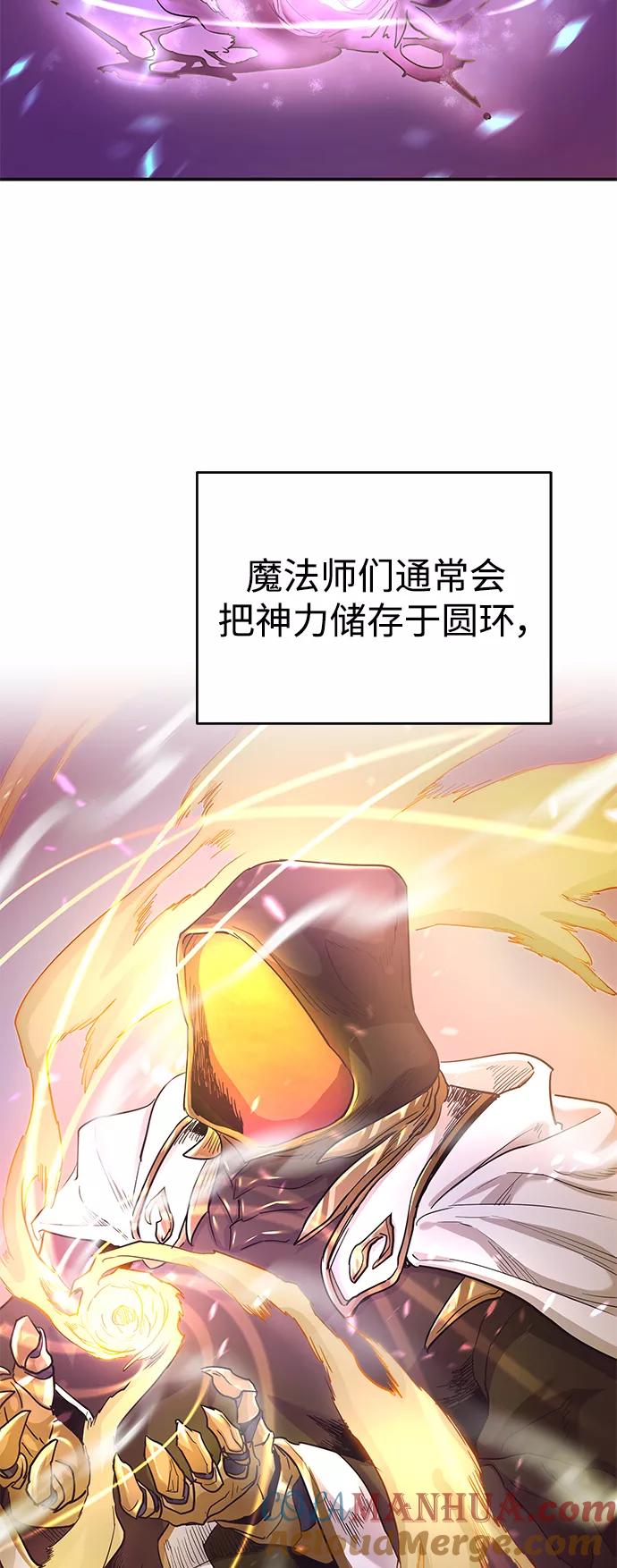 [第11话]怎样才能变强-天魔的不凡重生-San Cheon/IronTiger,UPU（第7张）