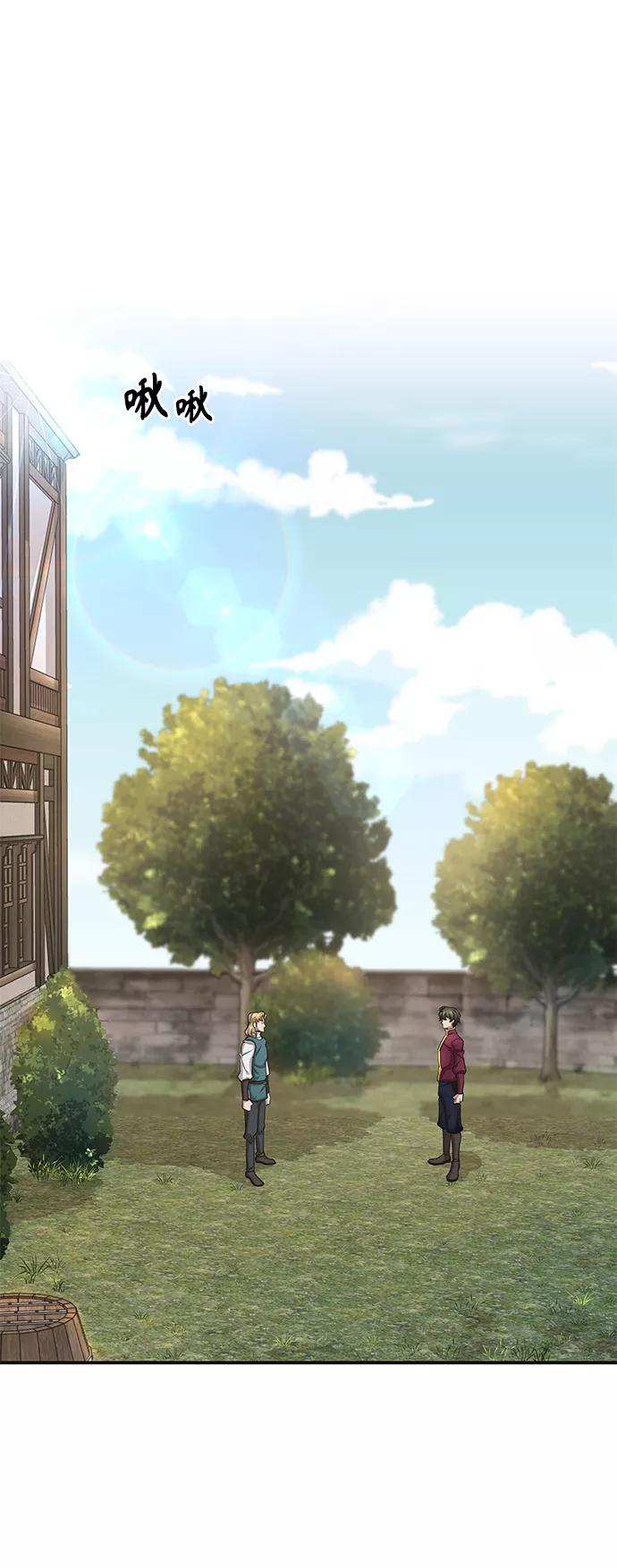 [第11话]怎样才能变强-天魔的不凡重生-San Cheon/IronTiger,UPU（第2张）