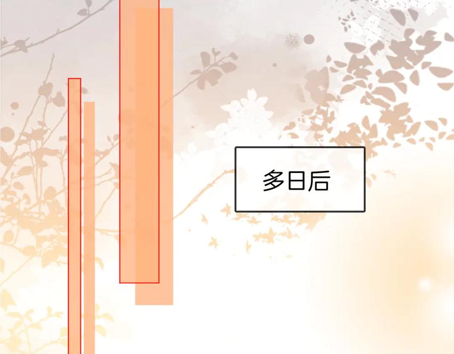 第117话今晚留下-顾小姐和曲小姐-晚之（原著）+鲸元社+欲言文化（第27张）