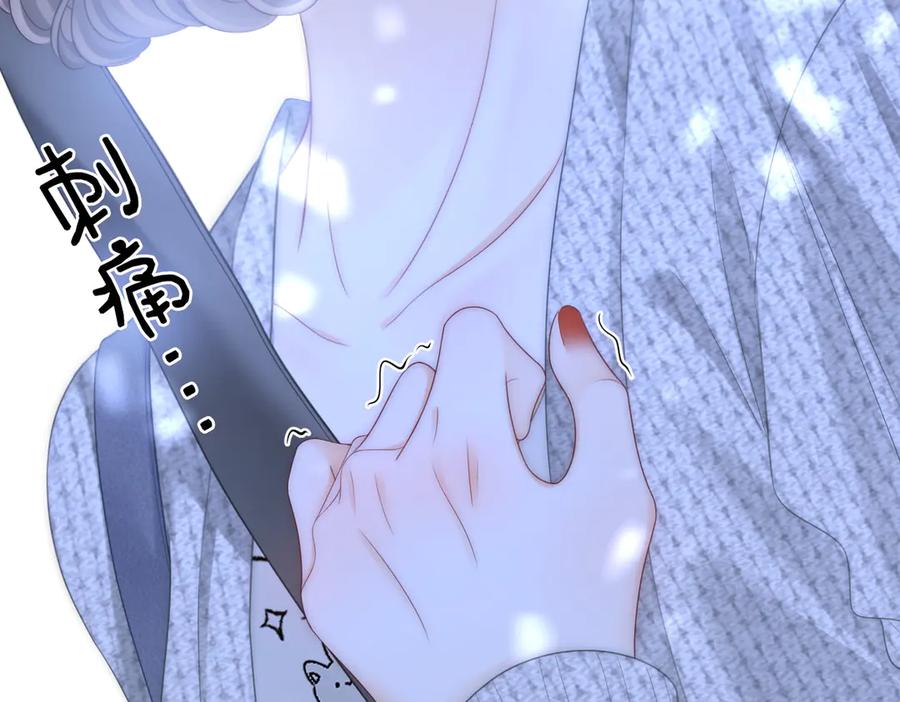 第117话今晚留下-顾小姐和曲小姐-晚之（原著）+鲸元社+欲言文化（第9张）