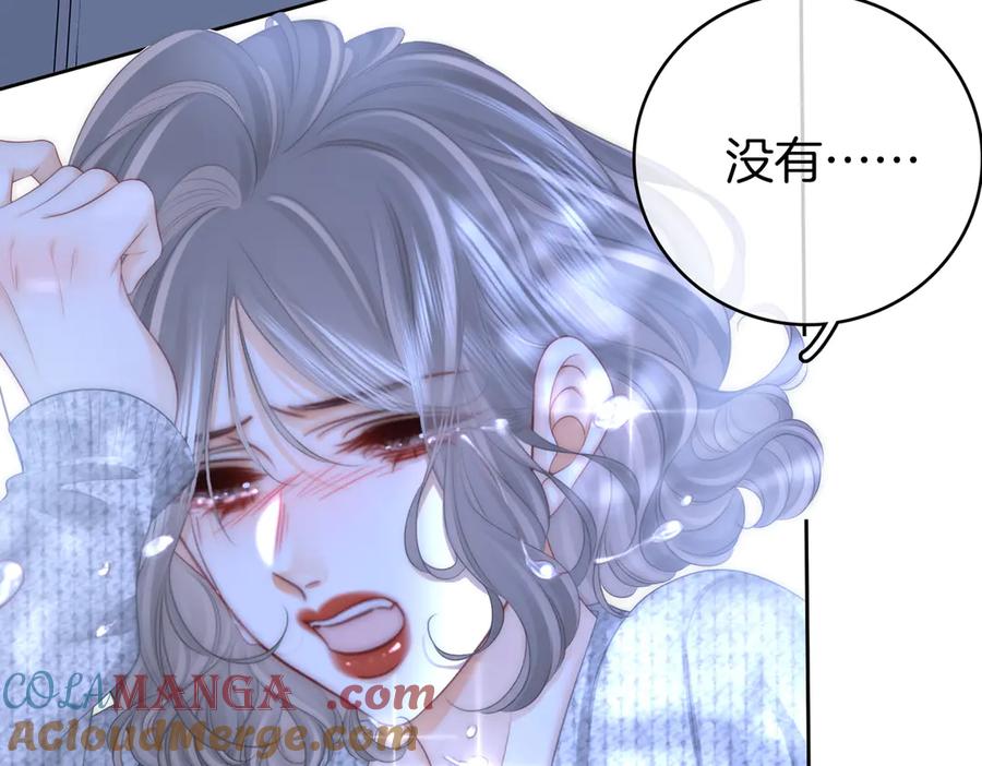 第117话今晚留下-顾小姐和曲小姐-晚之（原著）+鲸元社+欲言文化（第13张）