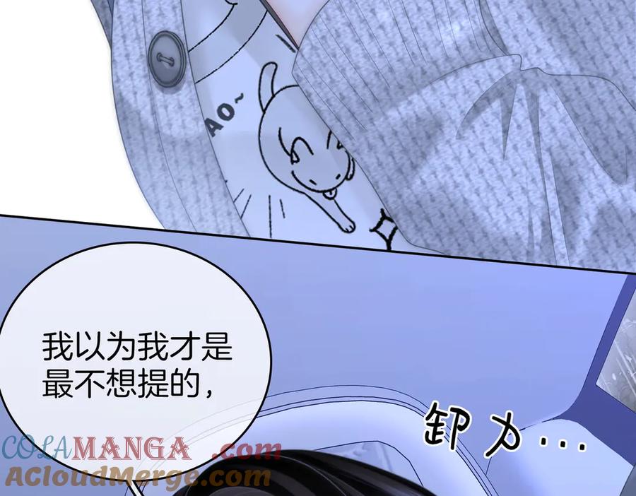 第117话今晚留下-顾小姐和曲小姐-晚之（原著）+鲸元社+欲言文化（第10张）