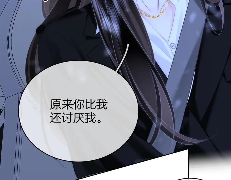 第117话今晚留下-顾小姐和曲小姐-晚之（原著）+鲸元社+欲言文化（第12张）