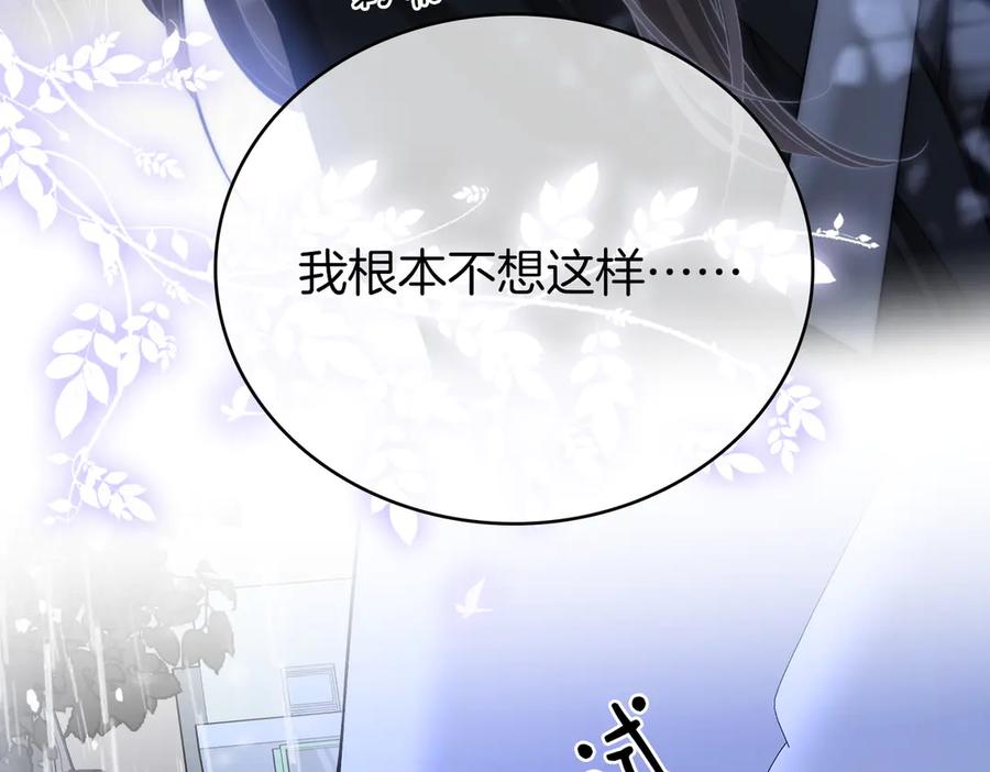 第117话今晚留下-顾小姐和曲小姐-晚之（原著）+鲸元社+欲言文化（第17张）