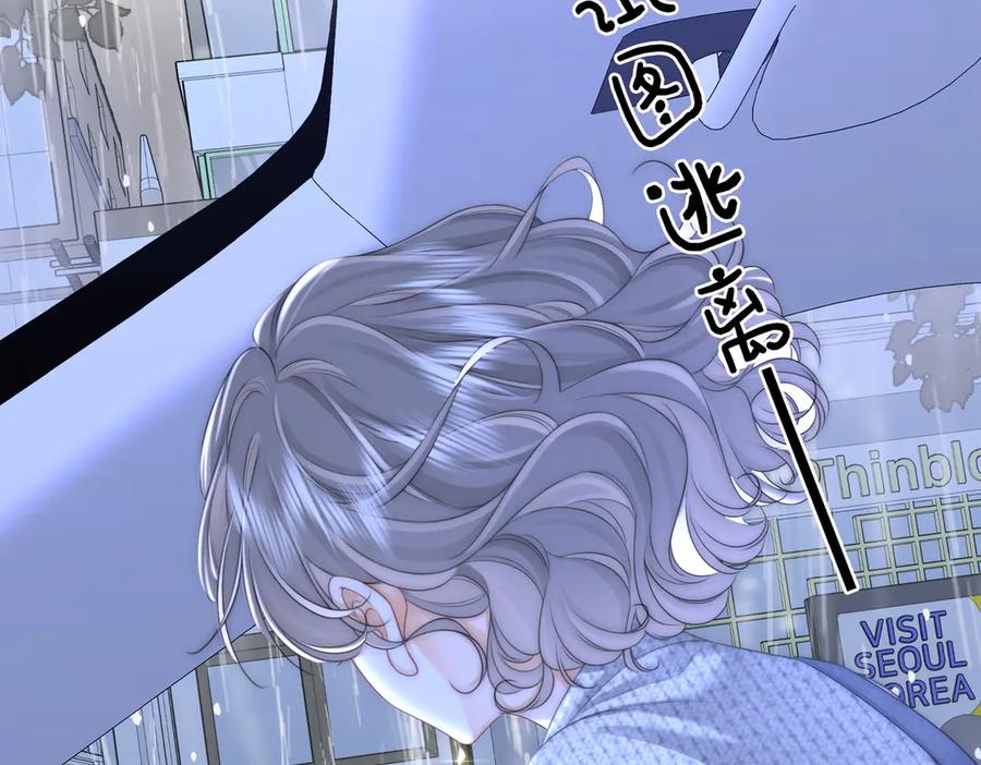 第117话今晚留下-顾小姐和曲小姐-晚之（原著）+鲸元社+欲言文化（第18张）