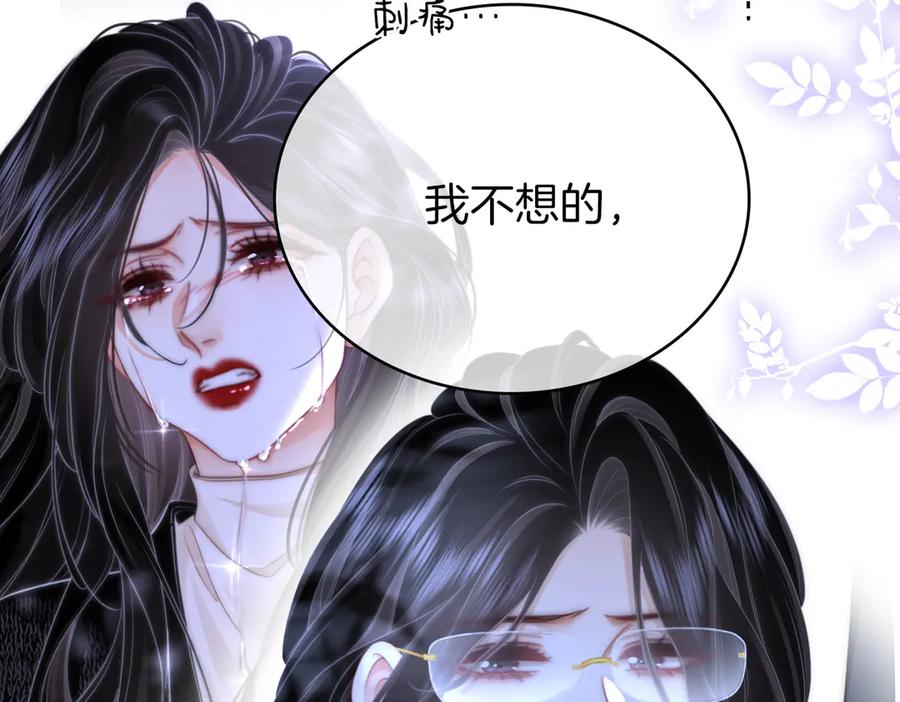 第117话今晚留下-顾小姐和曲小姐-晚之（原著）+鲸元社+欲言文化（第15张）