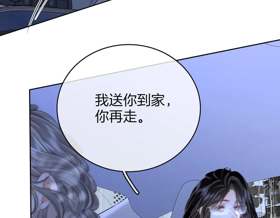 第117话今晚留下-顾小姐和曲小姐-晚之（原著）+鲸元社+欲言文化（第20张）