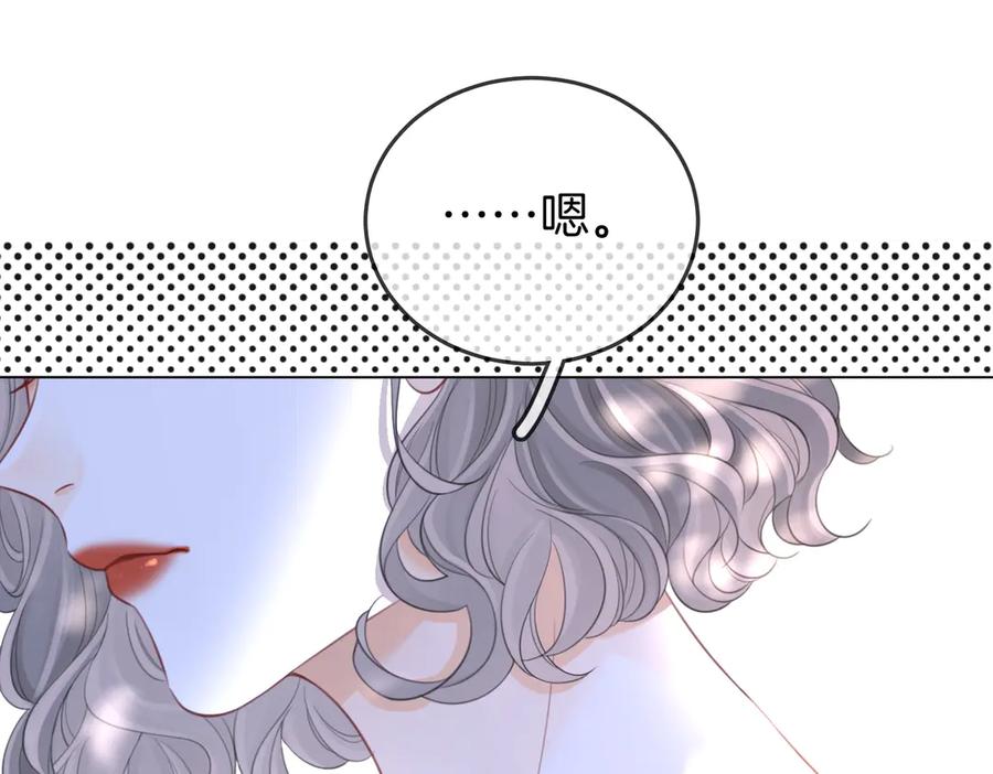 第117话今晚留下-顾小姐和曲小姐-晚之（原著）+鲸元社+欲言文化（第24张）