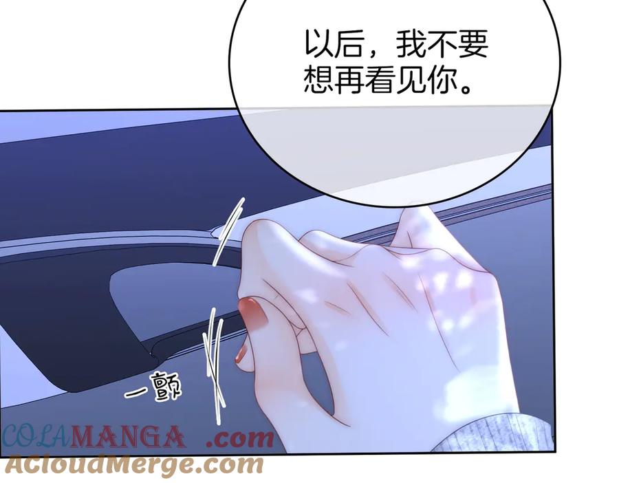 第117话今晚留下-顾小姐和曲小姐-晚之（原著）+鲸元社+欲言文化（第22张）