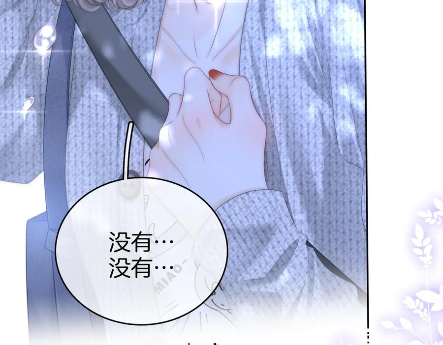第117话今晚留下-顾小姐和曲小姐-晚之（原著）+鲸元社+欲言文化（第14张）