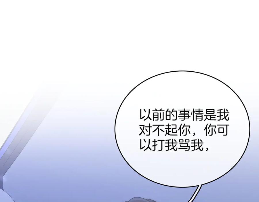 第117话今晚留下-顾小姐和曲小姐-晚之（原著）+鲸元社+欲言文化（第5张）