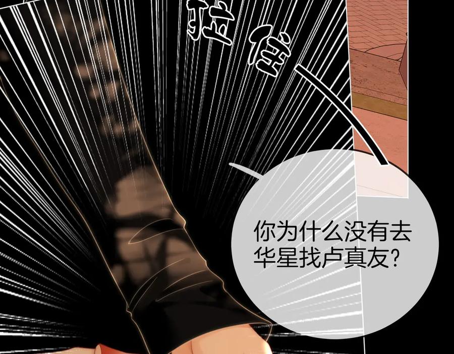 第118话转机-顾小姐和曲小姐-晚之（原著）+鲸元社+欲言文化（第11张）