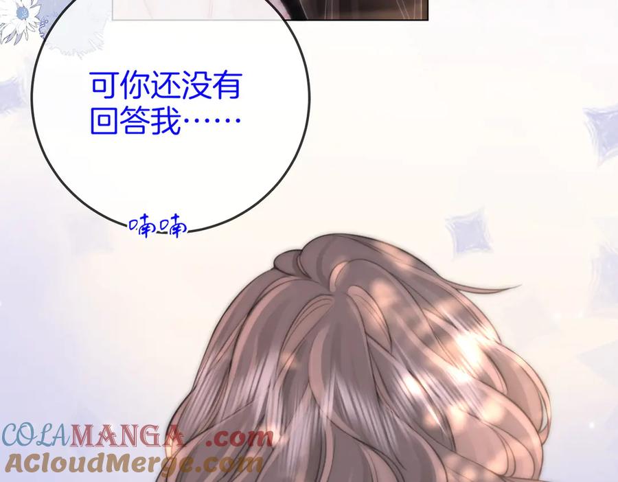 第118话转机-顾小姐和曲小姐-晚之（原著）+鲸元社+欲言文化（第31张）