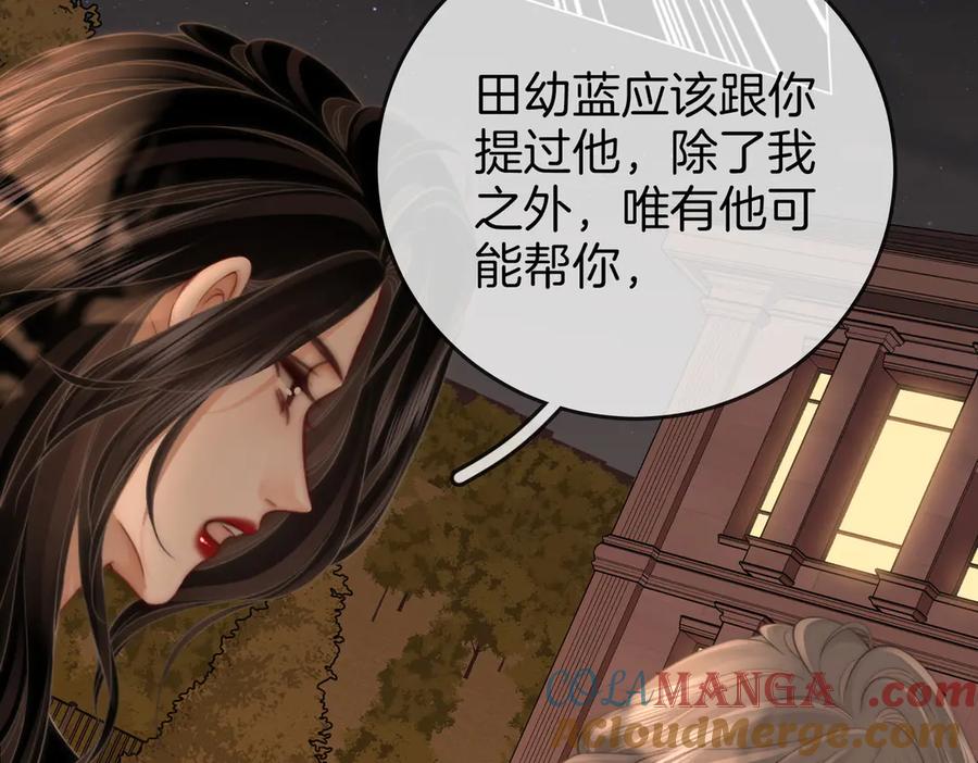 第118话转机-顾小姐和曲小姐-晚之（原著）+鲸元社+欲言文化（第13张）