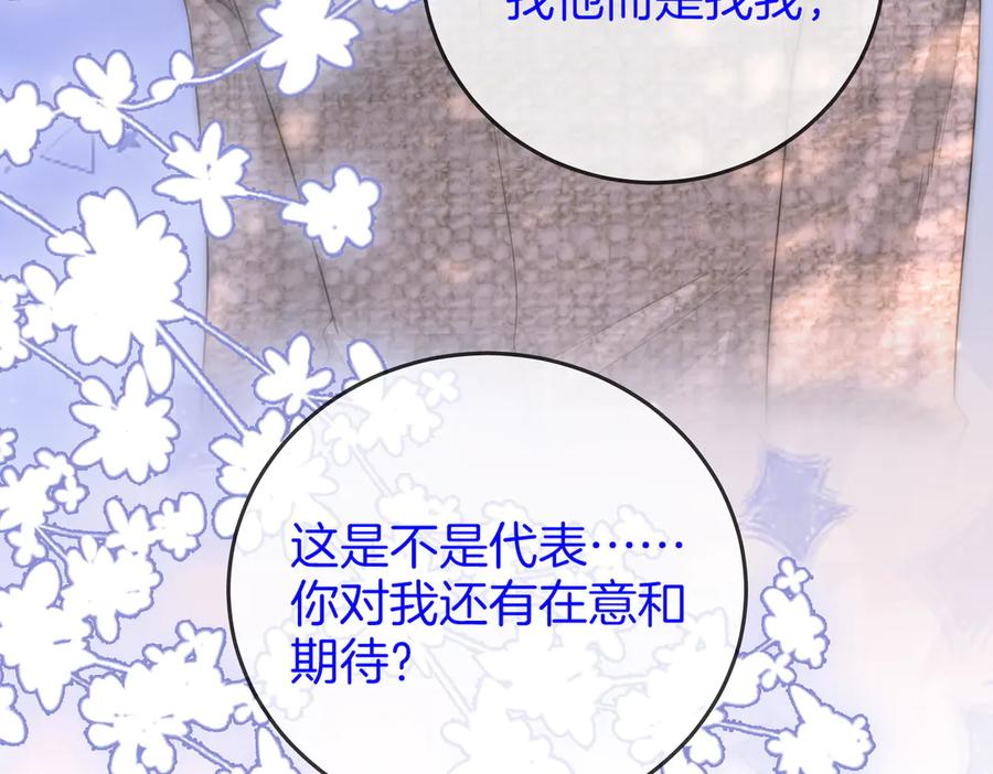 第118话转机-顾小姐和曲小姐-晚之（原著）+鲸元社+欲言文化（第33张）