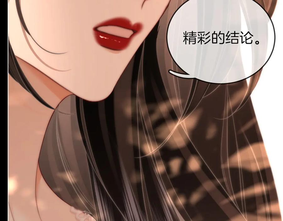 第118话转机-顾小姐和曲小姐-晚之（原著）+鲸元社+欲言文化（第24张）