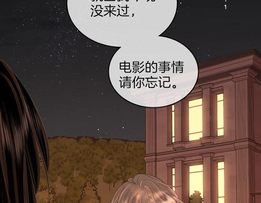 第118话转机-顾小姐和曲小姐-晚之（原著）+鲸元社+欲言文化（第27张）